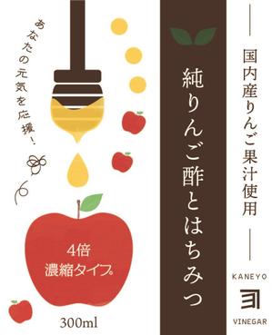 まふた工房 (mafuta)さんの商品（お酢）のラベルデザインへの提案
