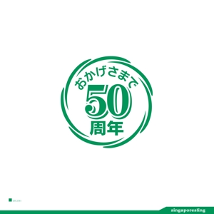 鷹之爪製作所 (singaporesling)さんの食品スーパー　50周年記念ロゴ制作への提案