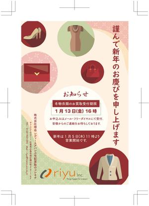 HDstudio (hiro197826)さんのアパレル企業のユーザー向け2023年賀状のデザインへの提案
