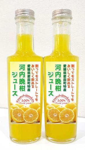 PAUSE (pause)さんの沖縄県で「100%果汁」でも「割材」としても販売する愛媛県愛南町河内晩柑100%果汁のラベルデザインへの提案