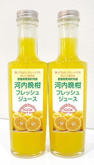 PAUSE (pause)さんの沖縄県で「100%果汁」でも「割材」としても販売する愛媛県愛南町河内晩柑100%果汁のラベルデザインへの提案