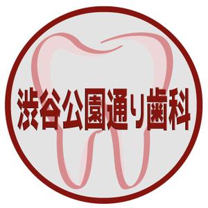 emilys (emilysjp)さんの渋谷公園通り沿い歯科医院のロゴへの提案