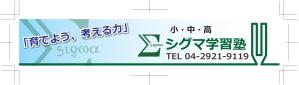 galantさんの学習塾の看板デザイン制作への提案