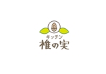 supporters (tokyo042)さんのコース料理及び気軽なカフェランチの提供を行う飲食店「キッチン　椎の実」のロゴへの提案