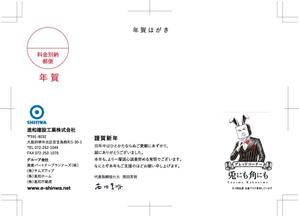 Ad Creates (oh_chan)さんの年賀状のデザイン制作への提案