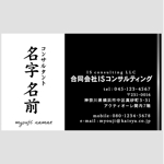 syouta46 (syouta46)さんのコンサルティング会社の名刺への提案