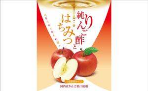 Y.design (yamashita-design)さんの商品（お酢）のラベルデザインへの提案