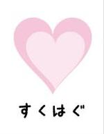creative1 (AkihikoMiyamoto)さんの児童発達支援・放課後等デイサービス　　すくはぐ　のロゴ作成への提案