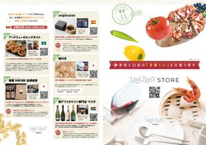 煙花 (ennka_017)さんの通販サイト「ベルトラストア」ちらしデザイン作成  A4二つ折りへの提案