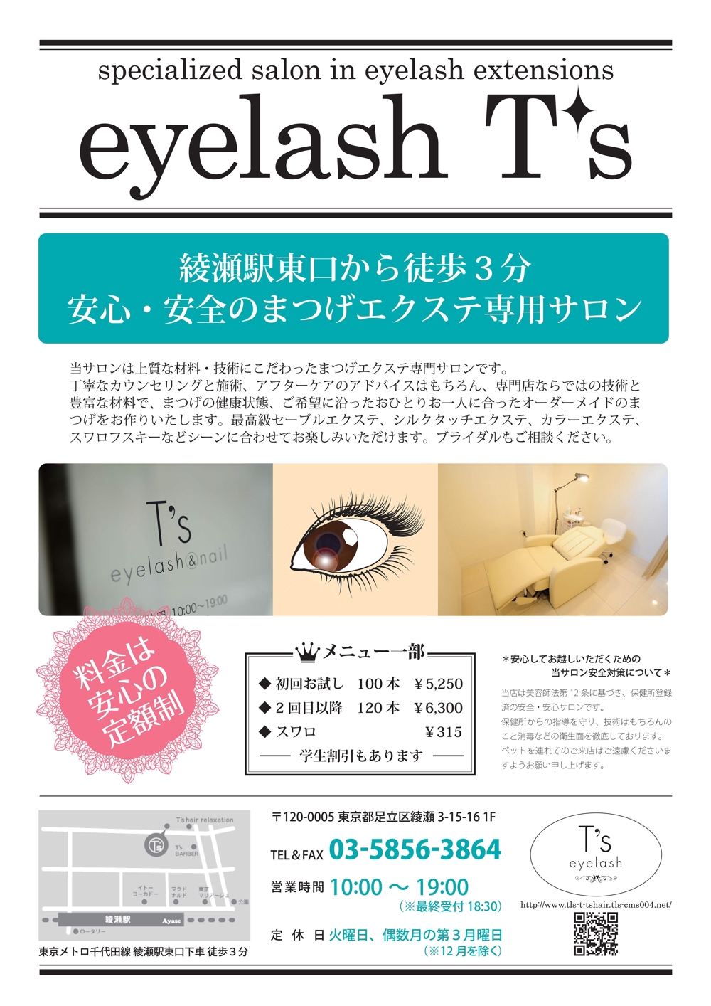 eyelashts_130625.jpg