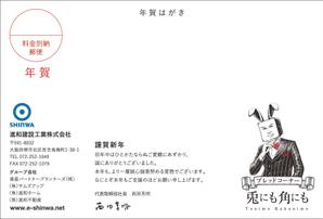 Sae (sae_0713)さんの年賀状のデザイン制作への提案