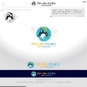 okam- (okam_free03)さんのSNS用アカウント「ファーストペンギン」のロゴ制作への提案