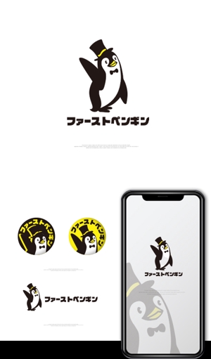 HAND (Handwerksmeister)さんのSNS用アカウント「ファーストペンギン」のロゴ制作への提案
