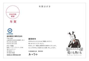 kai_5284 (kai_5284)さんの年賀状のデザイン制作への提案