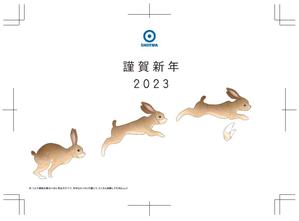 泰宮 (yasumiya)さんの年賀状のデザイン制作への提案