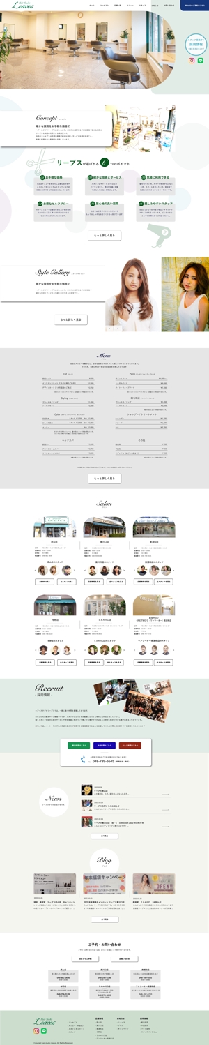 Jum (Jum_Para)さんの【1ページのみ♪】美容院やサロンを経営する会社のコーポレートサイトTOPデザイン募集！への提案