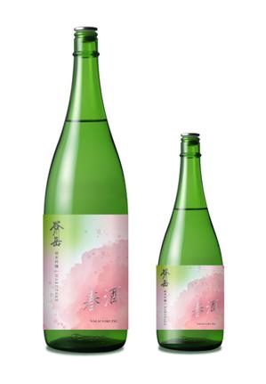 N design (noza_rie)さんのスポット商品　パッケージデザイン（飲料ボトルラベルデザイン）日本酒⑦への提案