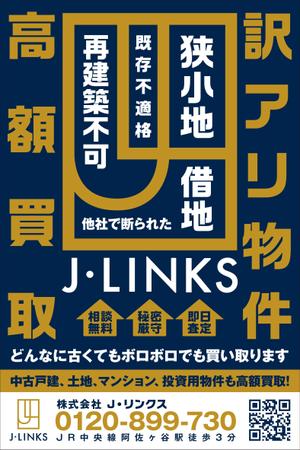 Y.design (yamashita-design)さんの不動産「訳アリ物件買い取り」の看板デザインへの提案