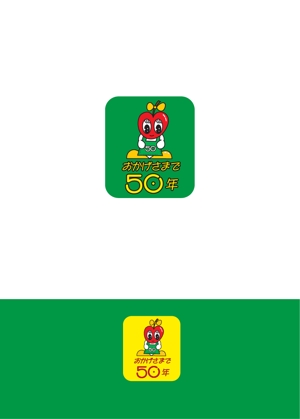 gou3 design (ysgou3)さんの食品スーパー　50周年記念ロゴ制作への提案