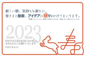 株式会社toYou (tonsan21)さんの年賀状ビジュアル作成のお願いへの提案