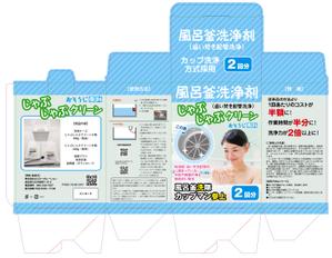 design_studio_be (design_studio_be)さんの風呂釜洗浄剤のパッケージデザインへの提案