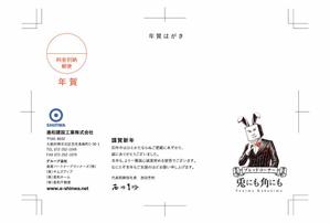 やまうちひかり (nnmnjic)さんの年賀状のデザイン制作への提案