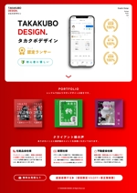 タカクボデザイン (Takakubom)さんのトップガーデンの資料、パンフレット作成への提案