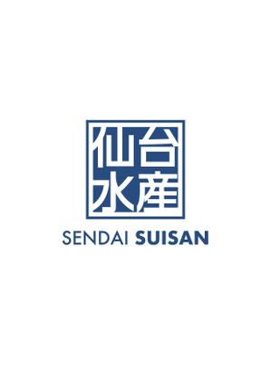 oyama_k (oyama_k)さんの水産卸会社「仙台水産」の企業ロゴへの提案