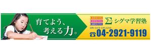 atelier can (atelier_can)さんの学習塾の看板デザイン制作への提案