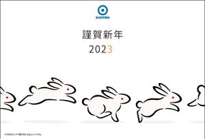 SSS (S_SHIMIZU)さんの年賀状のデザイン制作への提案