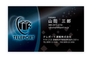 MiyabiDesign (MD-office)さんの運送会社の名刺デザインへの提案