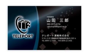 MiyabiDesign (MD-office)さんの運送会社の名刺デザインへの提案