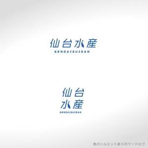 耳が聞こえないけど頑張るデザイナー (deaf_ken)さんの水産卸会社「仙台水産」の企業ロゴへの提案
