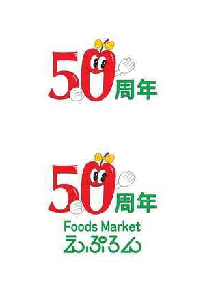 oyama_k (oyama_k)さんの食品スーパー　50周年記念ロゴ制作への提案