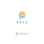 スタジオきなこ (kinaco_yama)さんの傘のレンタルサービス「カサアス」のロゴへの提案
