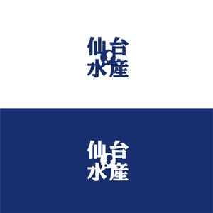 LUCKY2020 (LUCKY2020)さんの水産卸会社「仙台水産」の企業ロゴへの提案