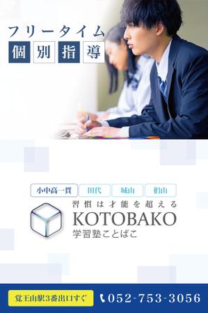 なかもと。 (Kamo_31)さんの学習塾看板デザイン　原案ありへの提案
