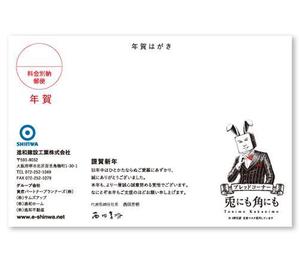 Lancer ()さんの年賀状のデザイン制作への提案