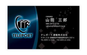 MiyabiDesign (MD-office)さんの運送会社の名刺デザインへの提案