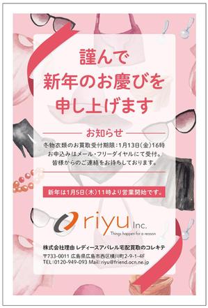 the_3rd_fly (the_3rd_fly)さんのアパレル企業のユーザー向け2023年賀状のデザインへの提案
