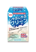 くみ (komikumi042)さんの風呂釜洗浄剤のパッケージデザインへの提案