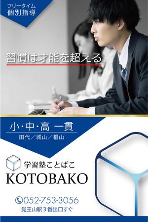 syuuyo (syuuyo)さんの学習塾看板デザイン　原案ありへの提案