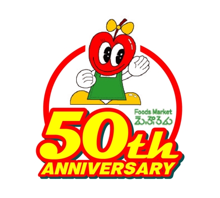 STUDIO LIBERTY (STUDIO-LIBERTY)さんの食品スーパー　50周年記念ロゴ制作への提案