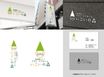Kuroneko design room (ankoro3)さんの特別養護老人ホーム　「いこいの森」　のロゴ作成への提案