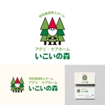 singstyro (singstyro)さんの特別養護老人ホーム　「いこいの森」　のロゴ作成への提案