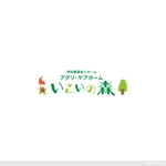 MARIKA design 藤田 文香 (queens_create)さんの特別養護老人ホーム　「いこいの森」　のロゴ作成への提案