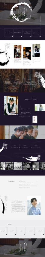 久保田恋 (cgr_kren)さんの葬儀の評判アンケートのウェブサイト：トップページのみ／PC版・SP版デザインへの提案