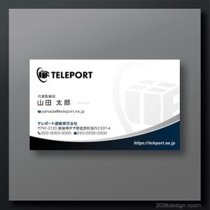 2038 design room (2038design)さんの運送会社の名刺デザインへの提案
