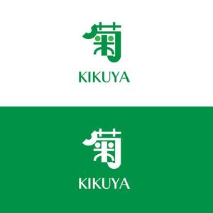 じゅん (nishijun)さんのお酒のお店「菊屋酒店」のロゴへの提案