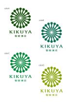 taka design (taka_design)さんのお酒のお店「菊屋酒店」のロゴへの提案